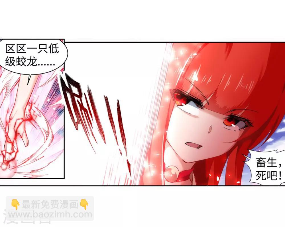 🍗逆天邪神（条漫版） 第125话 恶战 第38页