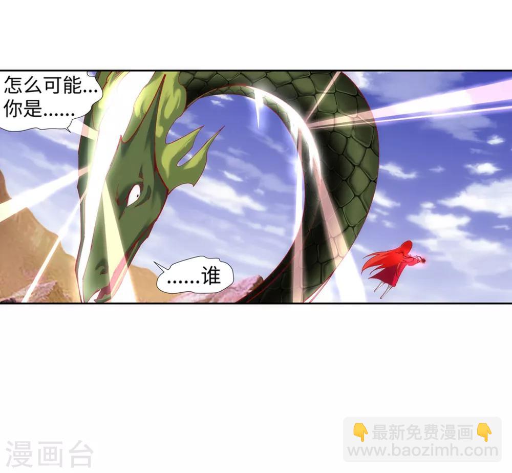🍗逆天邪神（条漫版） 第125话 恶战 第39页