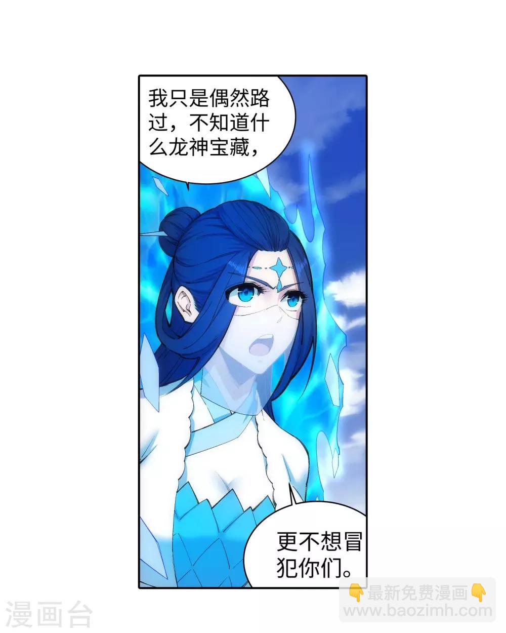 🍗逆天邪神（条漫版） 第125话 恶战 第4页