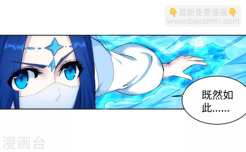🍗逆天邪神（条漫版） 第125话 恶战 第6页