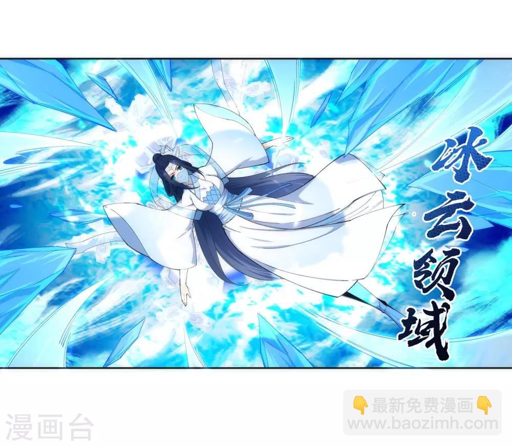 🍗逆天邪神（条漫版） 第125话 恶战 第7页