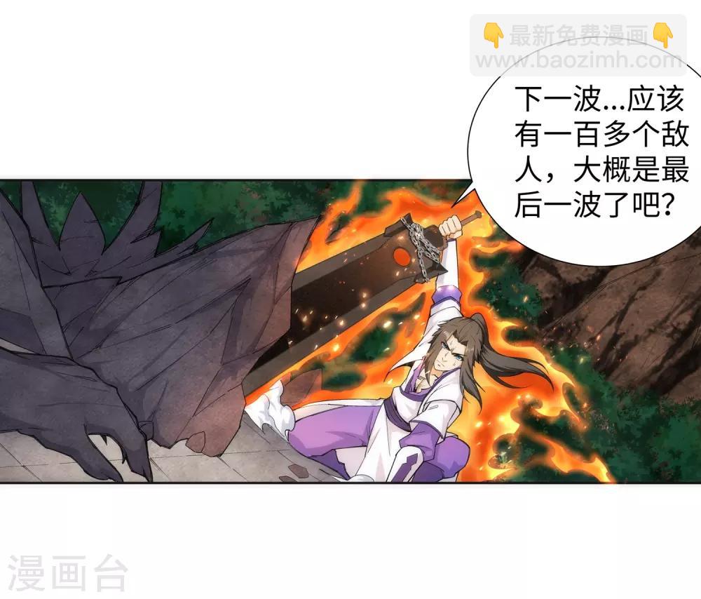 🍗逆天邪神（条漫版） 第127话 龙神试炼 第10页