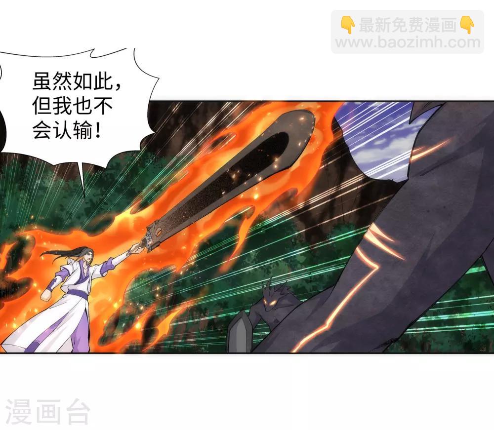 🍗逆天邪神（条漫版） 第127话 龙神试炼 第13页