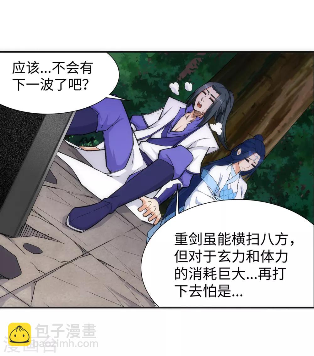 🍗逆天邪神（条漫版） 第127话 龙神试炼 第15页