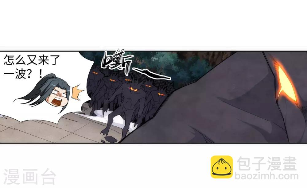 🍗逆天邪神（条漫版） 第127话 龙神试炼 第16页