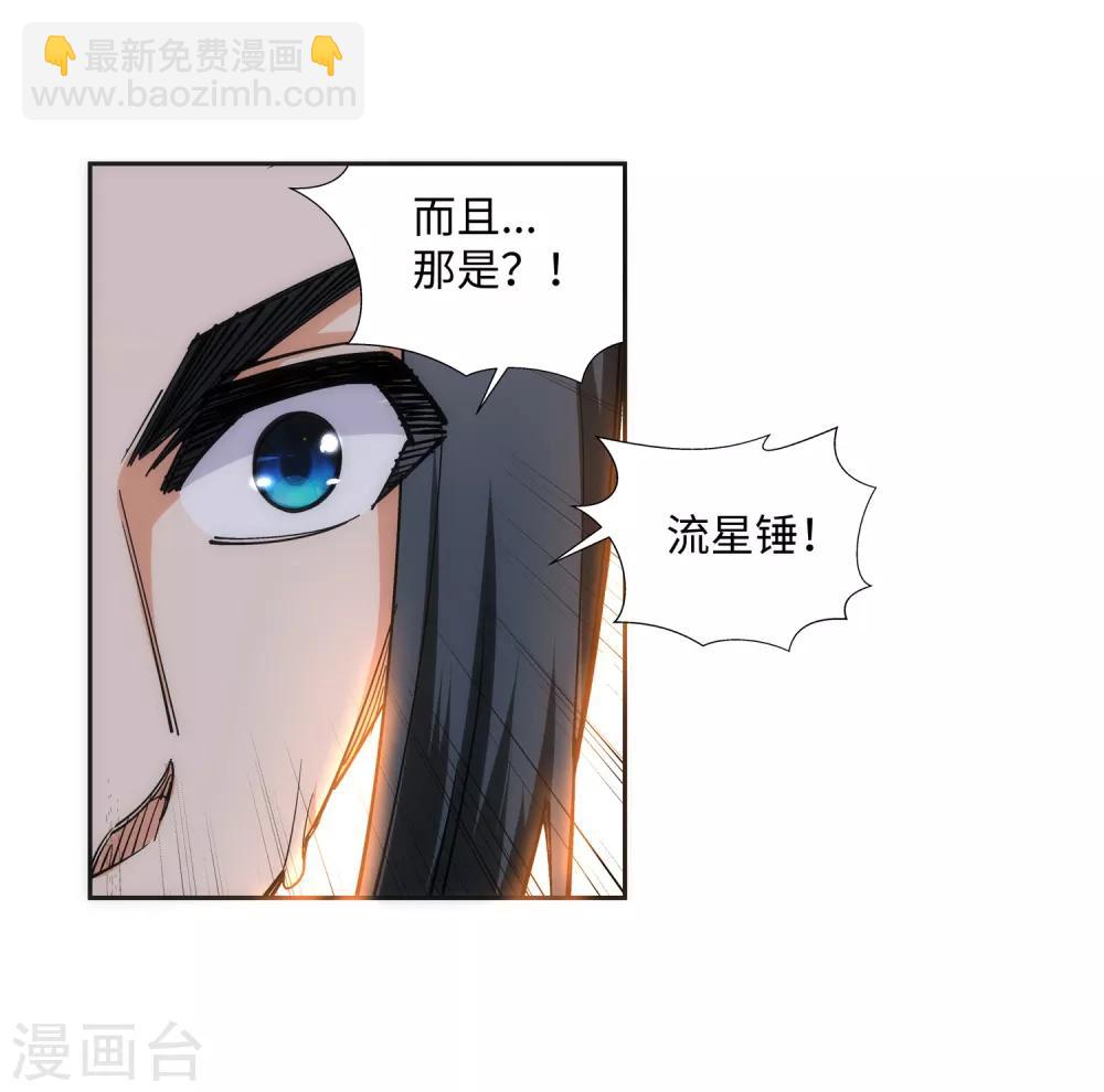🍗逆天邪神（条漫版） 第127话 龙神试炼 第17页