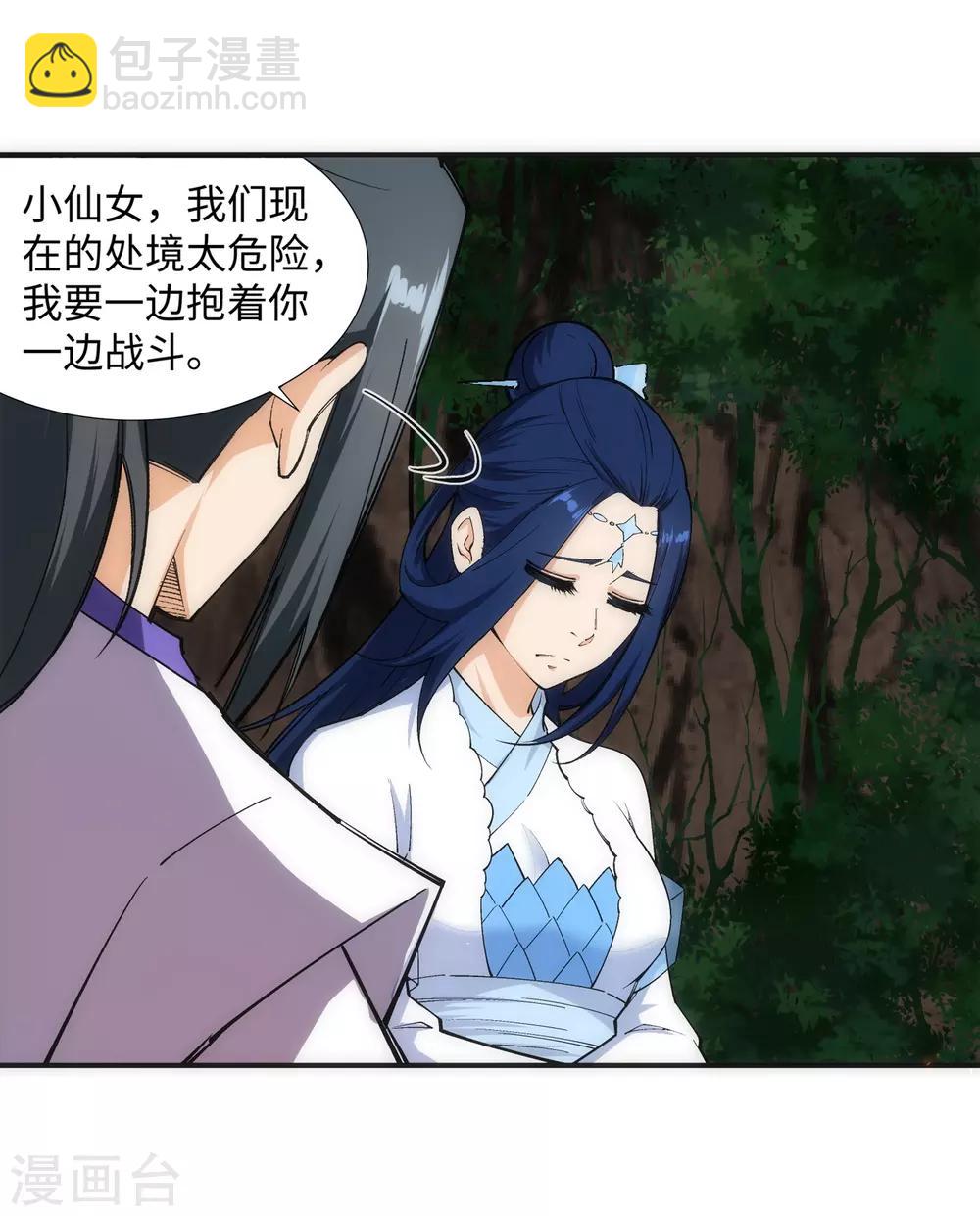 🍗逆天邪神（条漫版） 第127话 龙神试炼 第19页