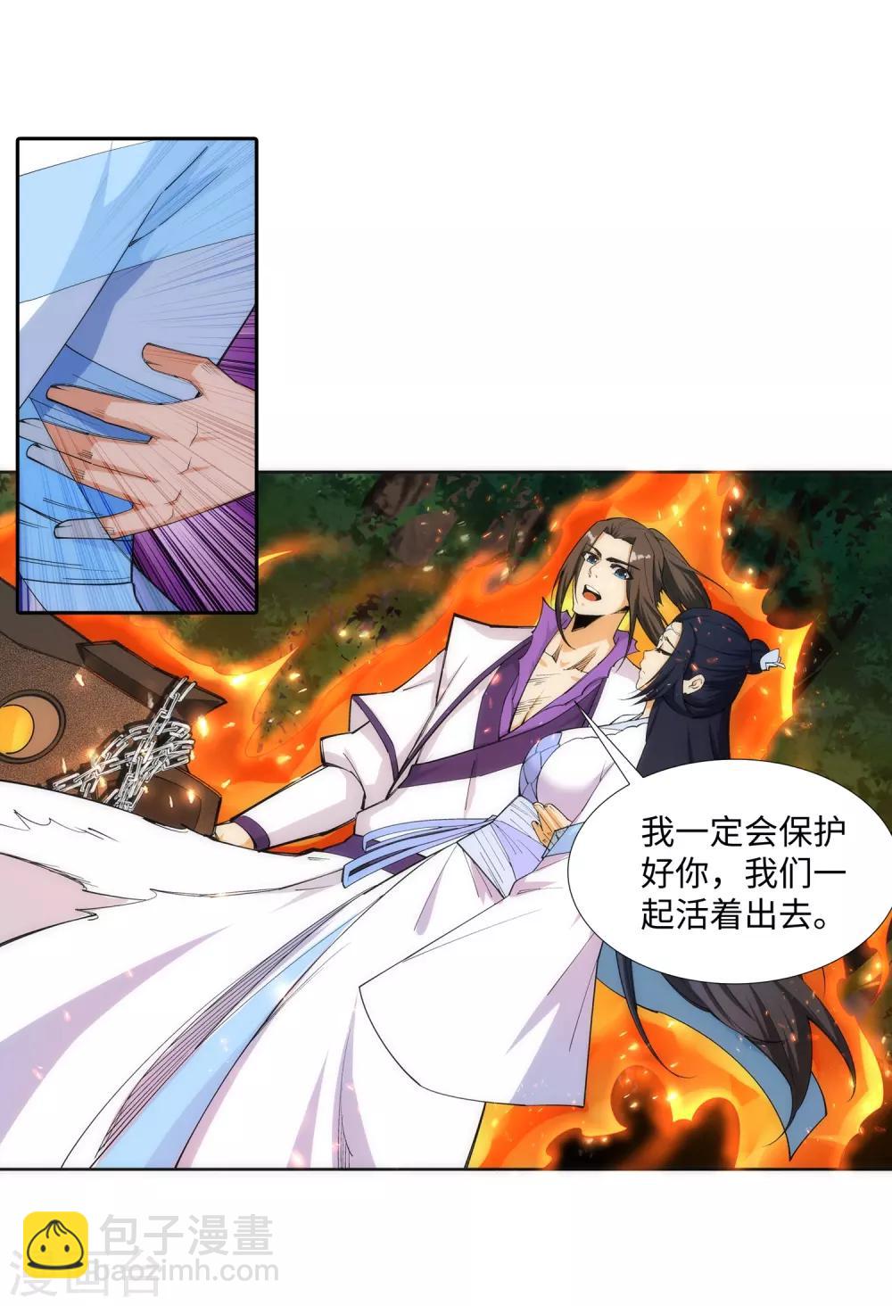 🍗逆天邪神（条漫版） 第127话 龙神试炼 第20页