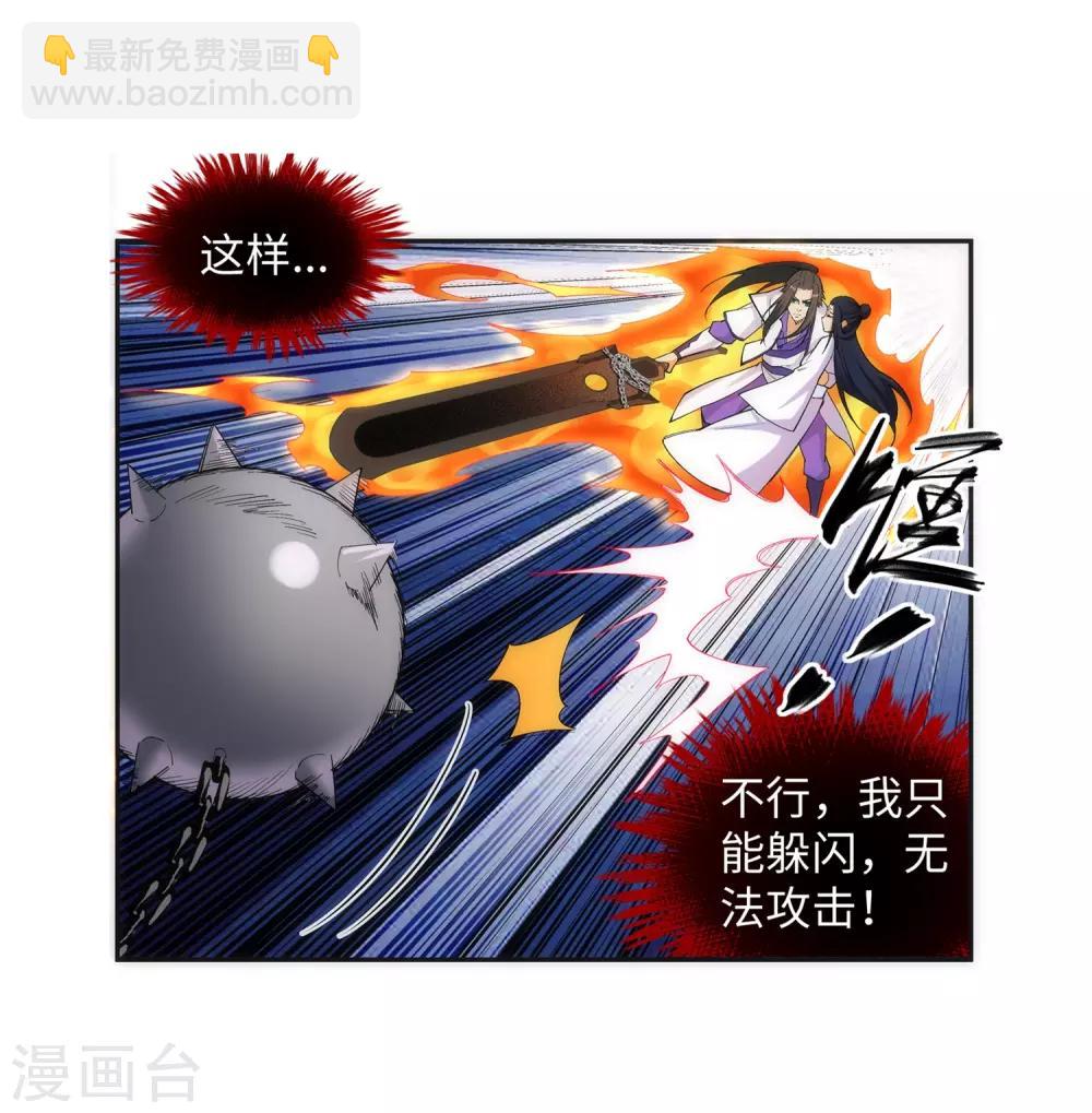 🍗逆天邪神（条漫版） 第127话 龙神试炼 第22页