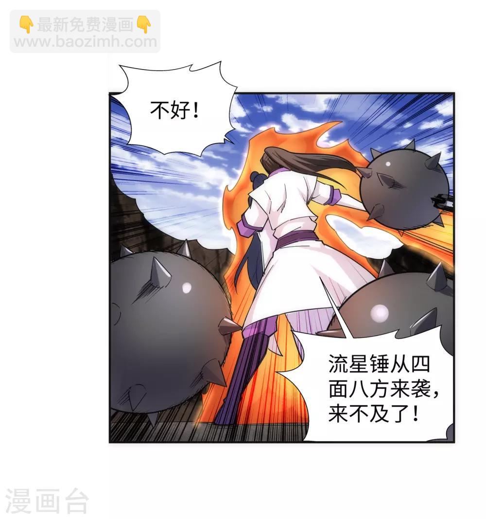🍗逆天邪神（条漫版） 第127话 龙神试炼 第27页