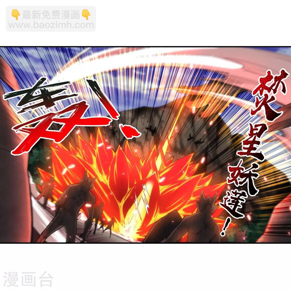 🍗逆天邪神（条漫版） 第127话 龙神试炼 第31页