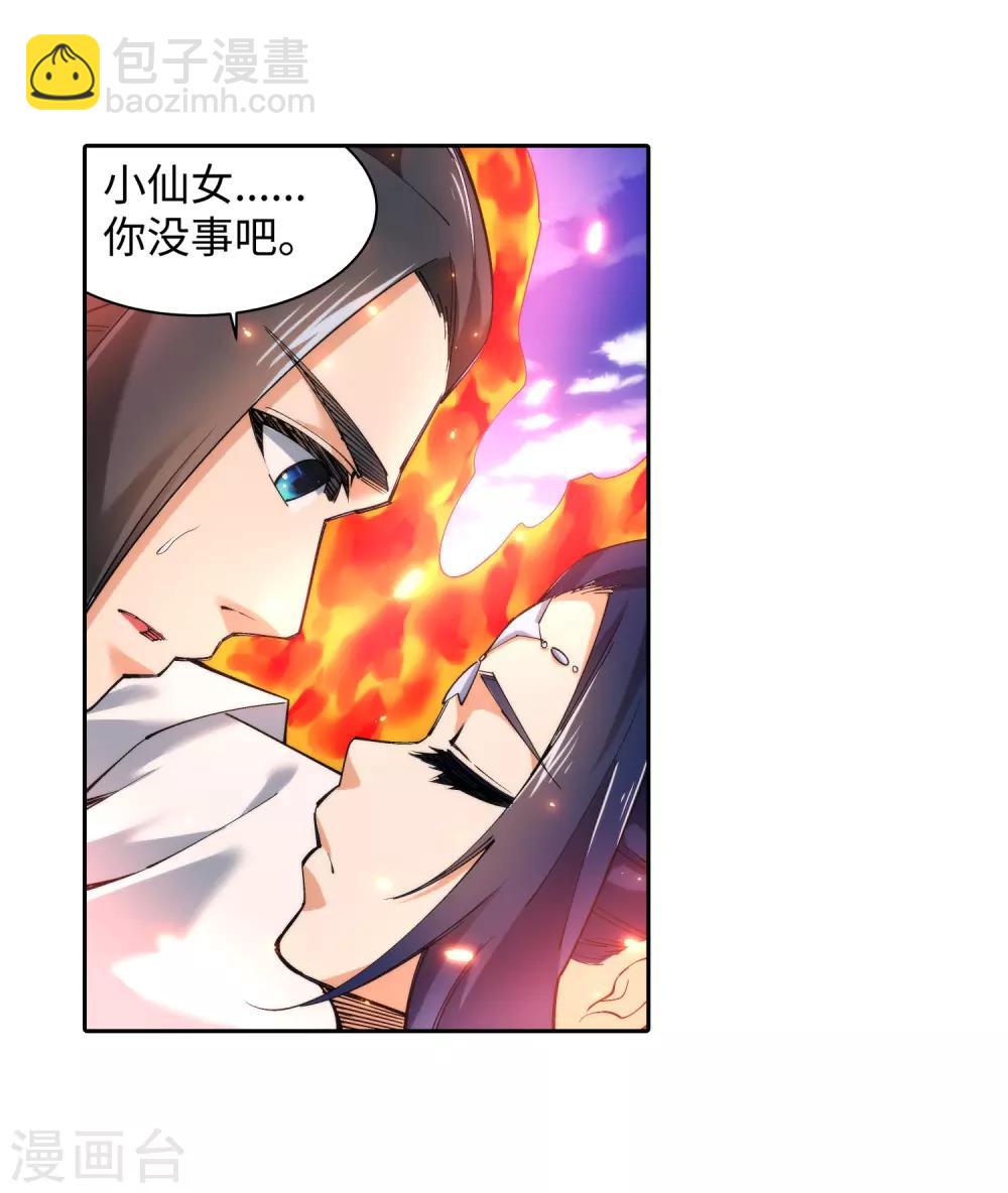 🍗逆天邪神（条漫版） 第127话 龙神试炼 第33页