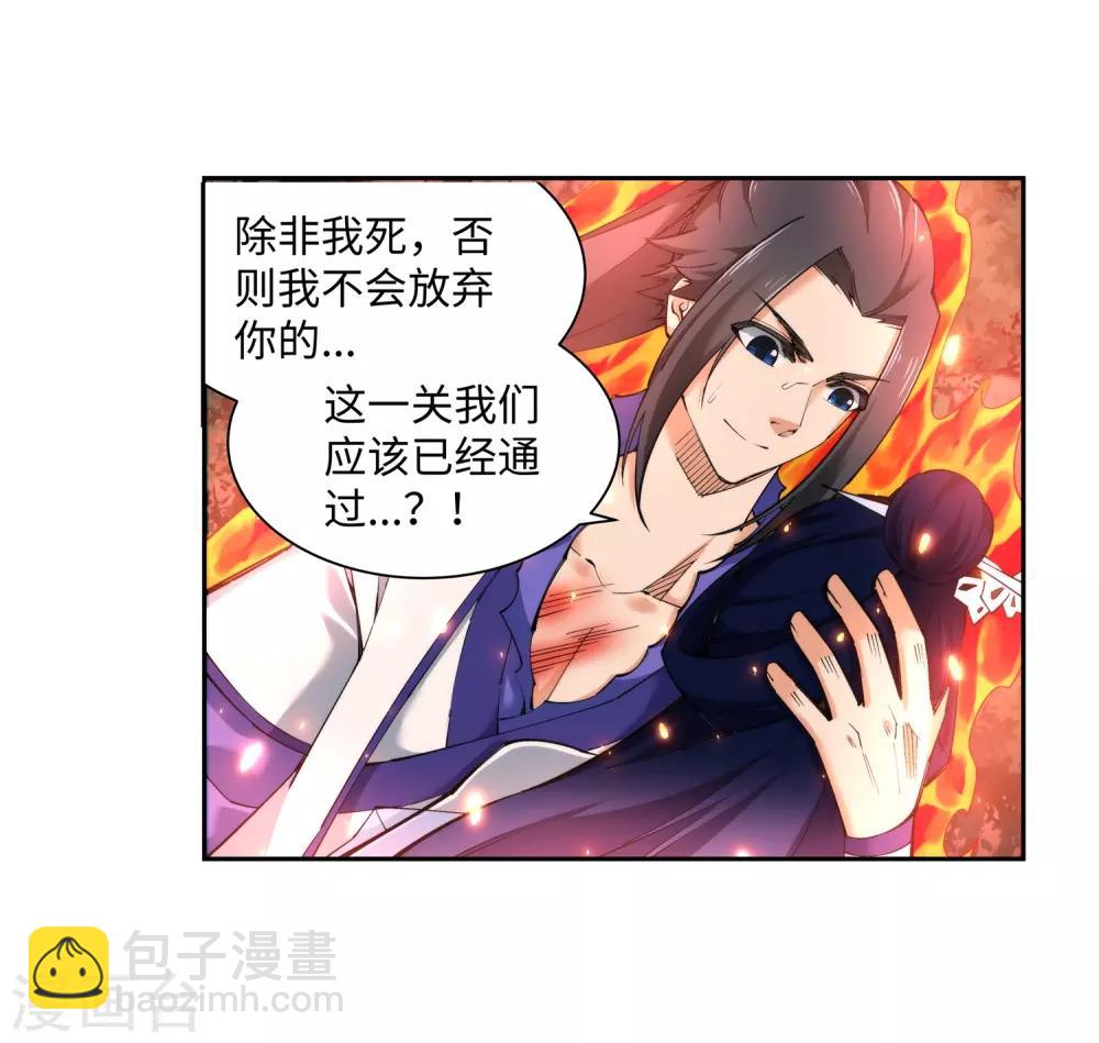 🍗逆天邪神（条漫版） 第127话 龙神试炼 第34页