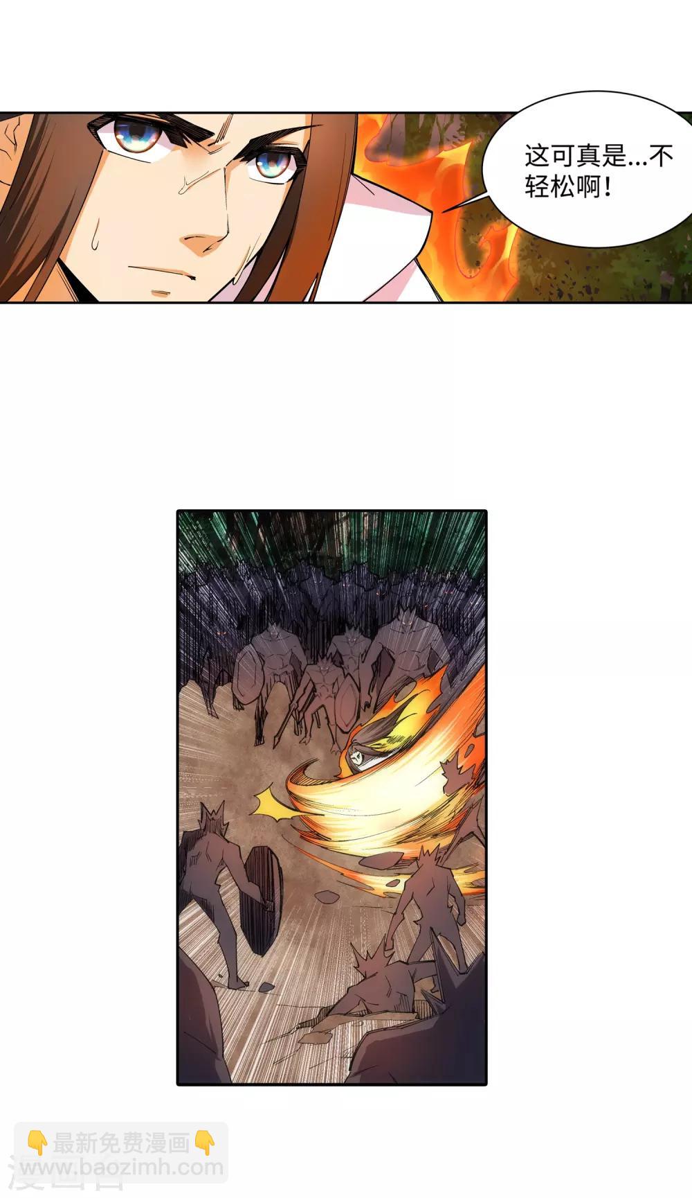 🍗逆天邪神（条漫版） 第127话 龙神试炼 第6页