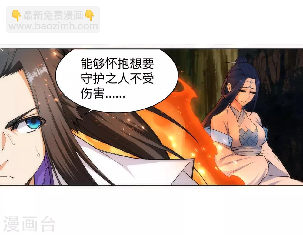 🍗逆天邪神（条漫版） 第127话 龙神试炼 第8页