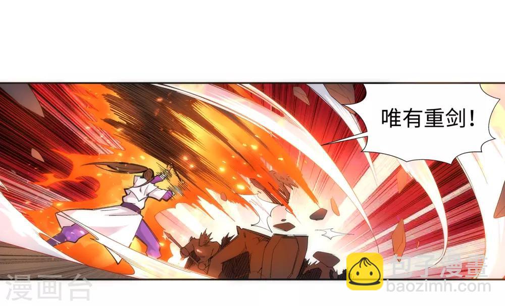 🍗逆天邪神（条漫版） 第127话 龙神试炼 第9页