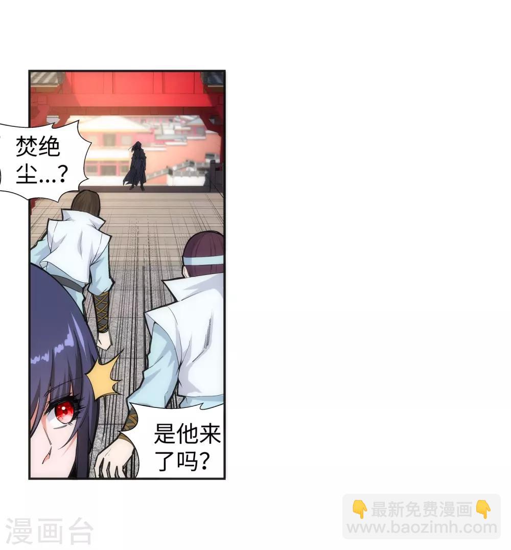 🍗逆天邪神（条漫版） 第131话 归来 第10页