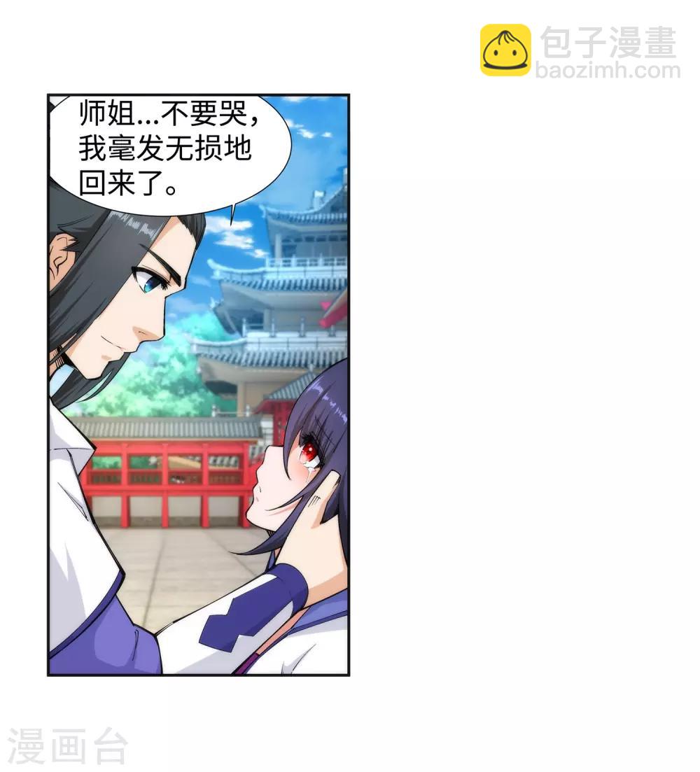 🍗逆天邪神（条漫版） 第131话 归来 第12页