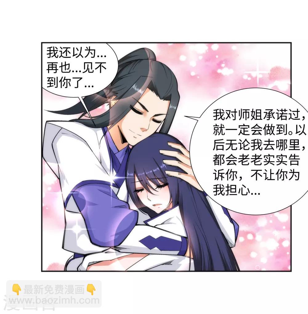 🍗逆天邪神（条漫版） 第131话 归来 第13页