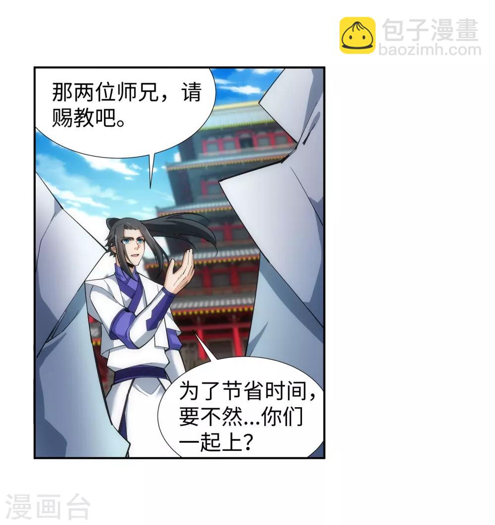🍗逆天邪神（条漫版） 第131话 归来 第15页