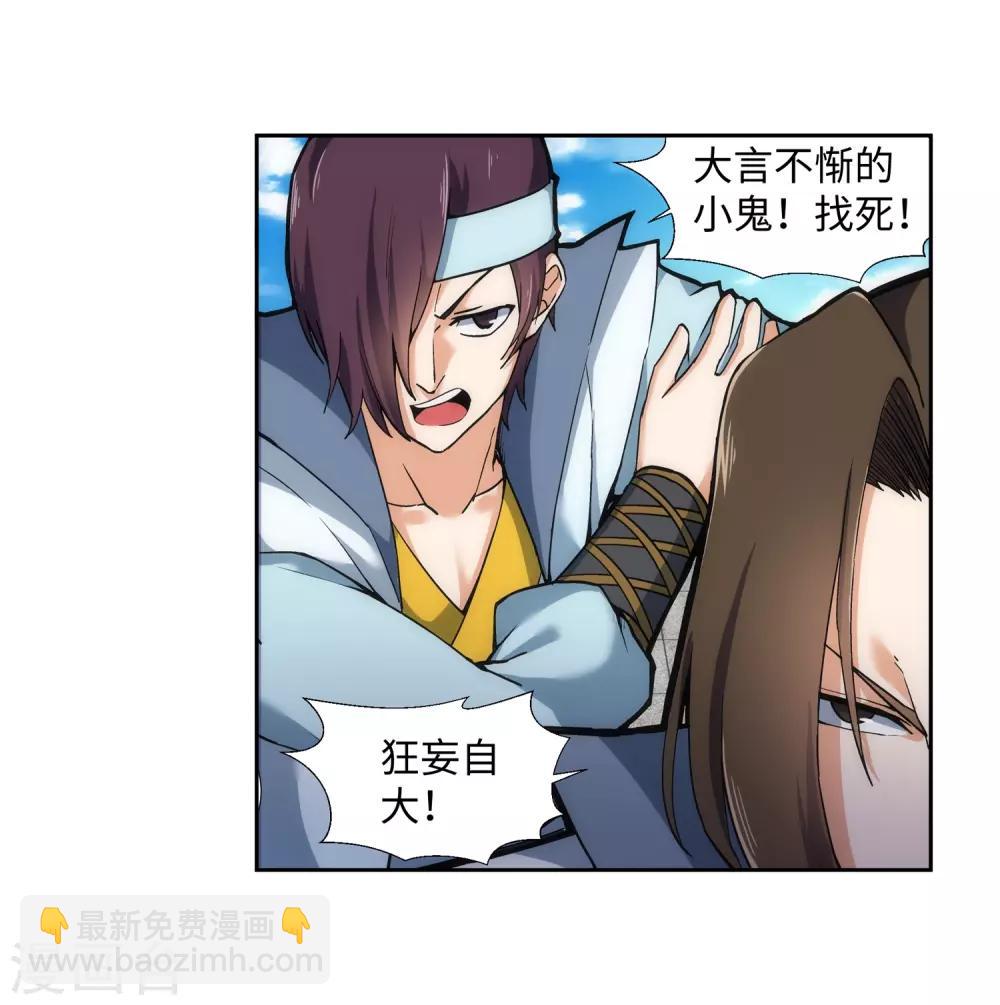 🍗逆天邪神（条漫版） 第131话 归来 第16页
