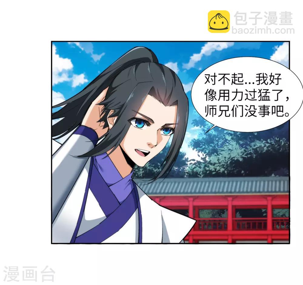 🍗逆天邪神（条漫版） 第131话 归来 第20页