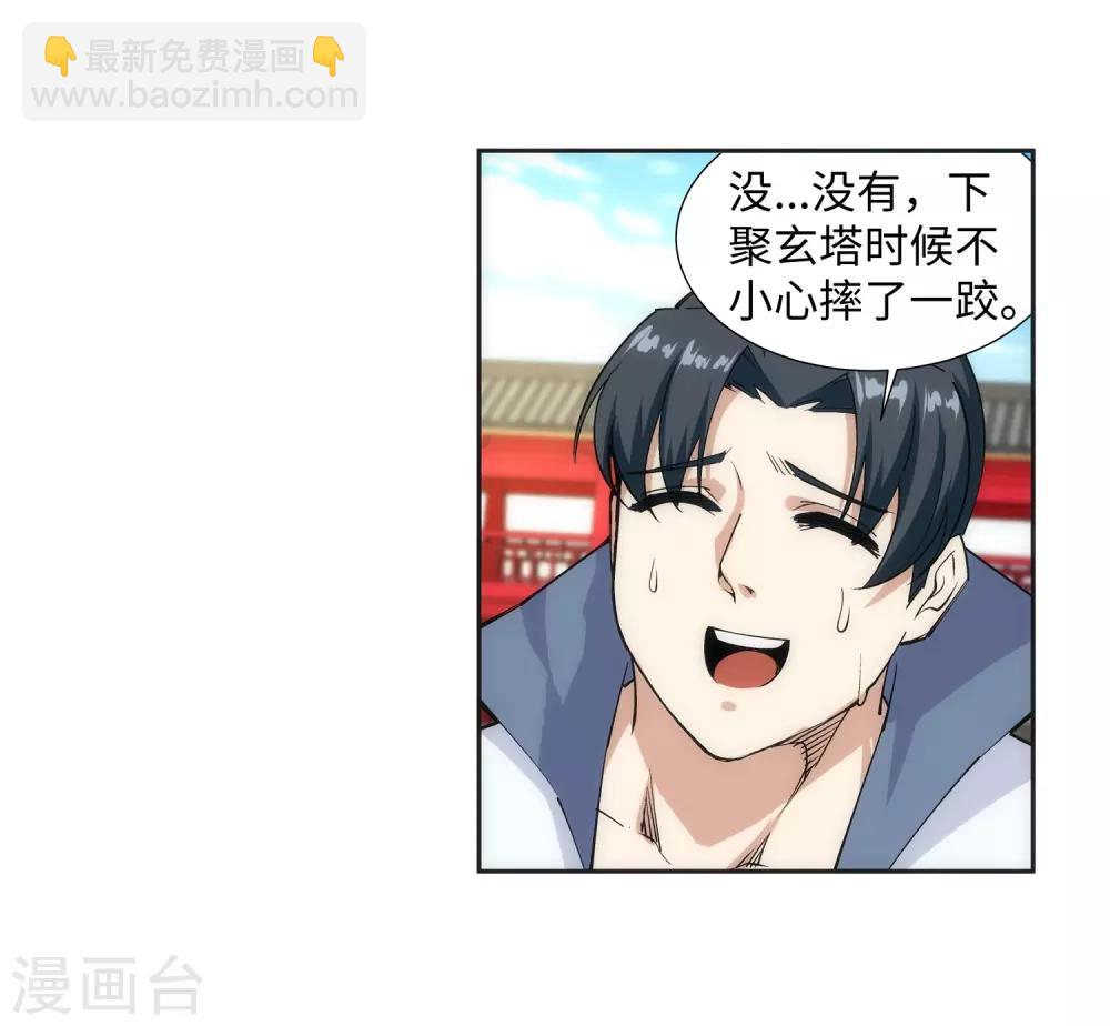 🍗逆天邪神（条漫版） 第131话 归来 第27页