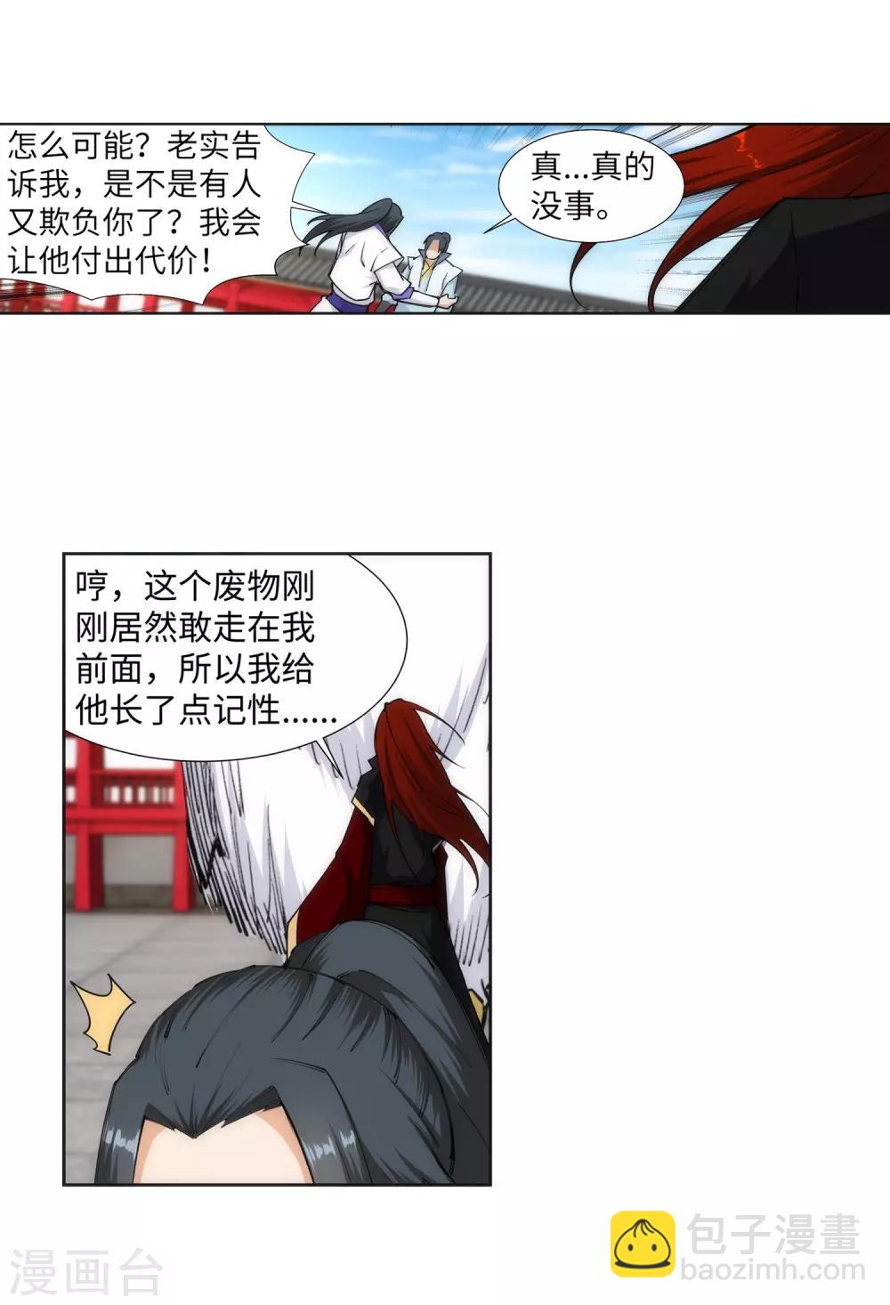 🍗逆天邪神（条漫版） 第131话 归来 第28页