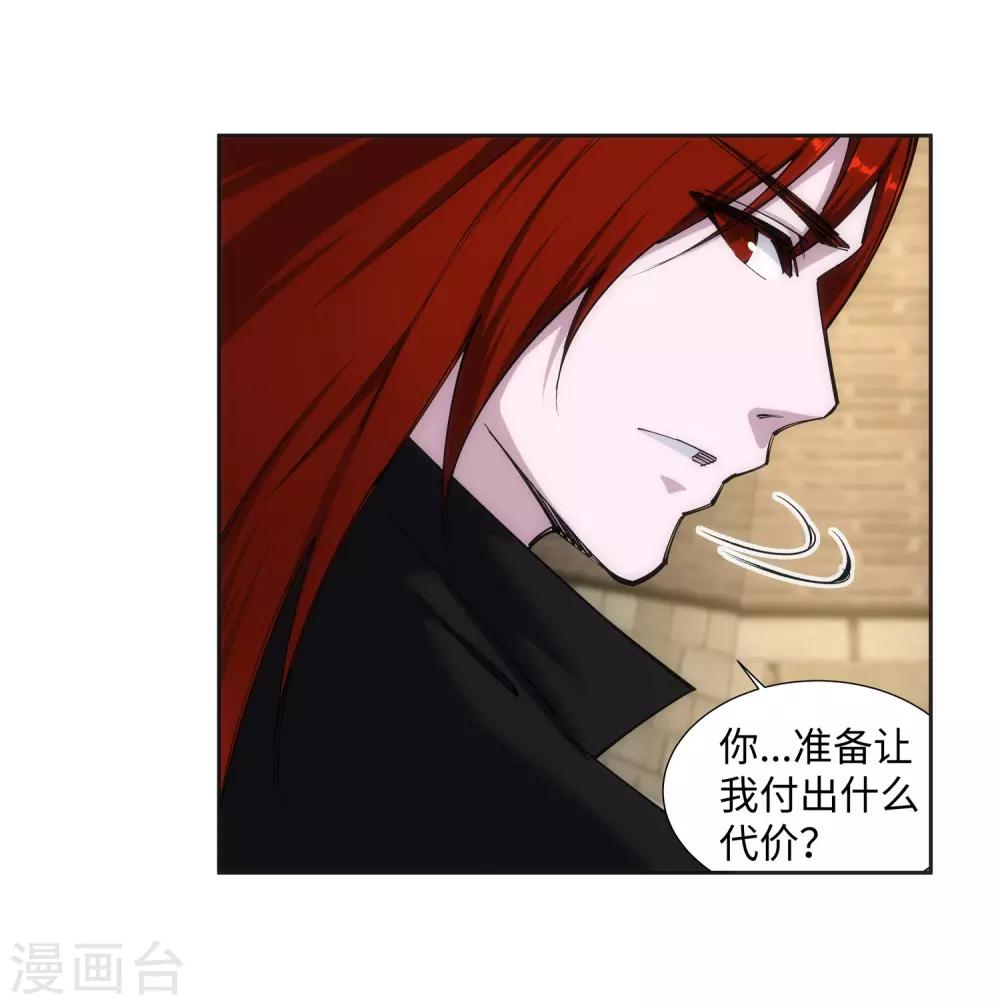 🍗逆天邪神（条漫版） 第131话 归来 第29页