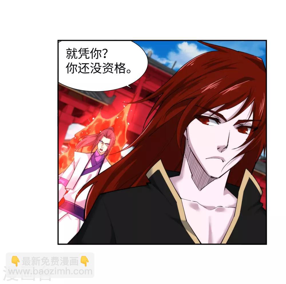 🍗逆天邪神（条漫版） 第131话 归来 第31页