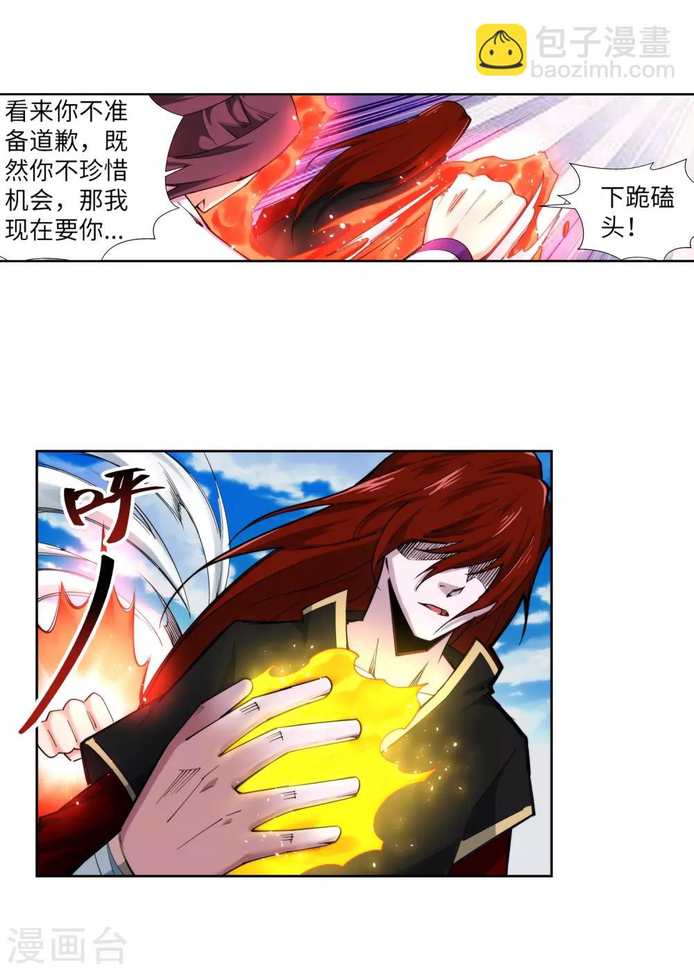 🍗逆天邪神（条漫版） 第131话 归来 第32页