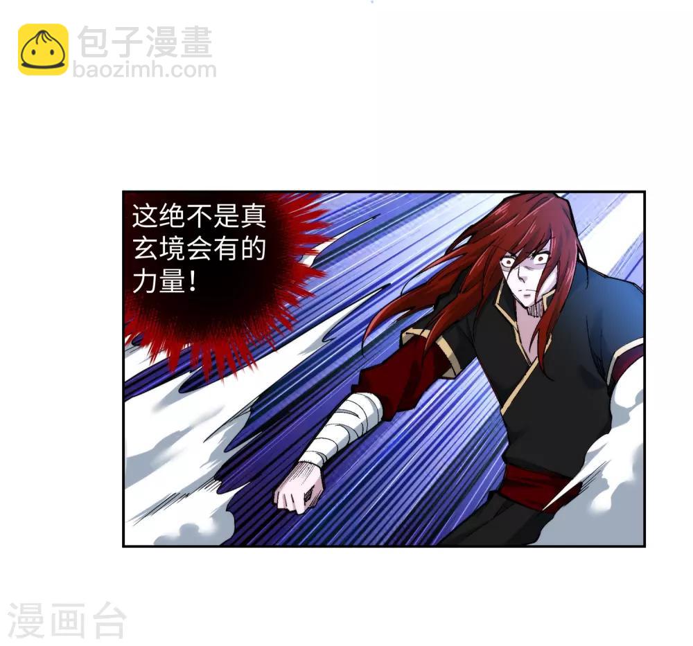 🍗逆天邪神（条漫版） 第131话 归来 第35页