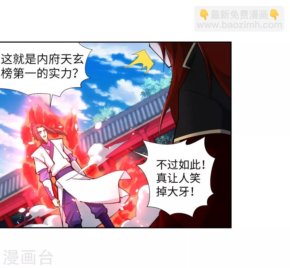 🍗逆天邪神（条漫版） 第131话 归来 第36页