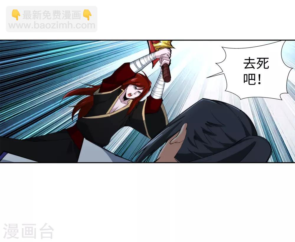 🍗逆天邪神（条漫版） 第131话 归来 第38页