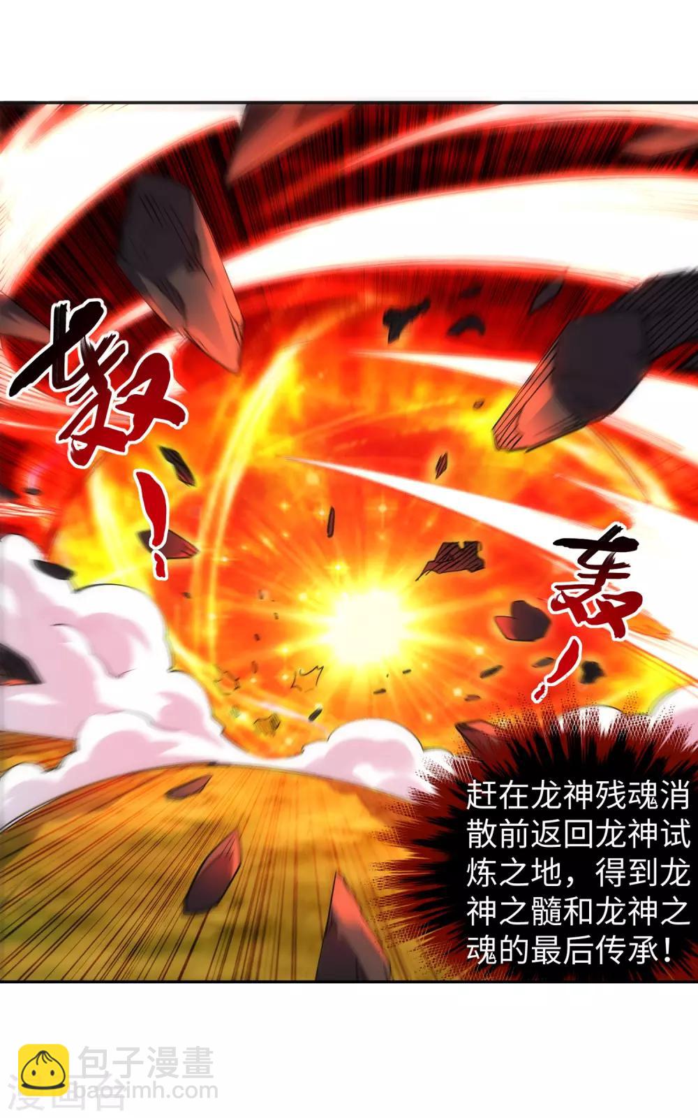 🍗逆天邪神（条漫版） 第131话 归来 第6页