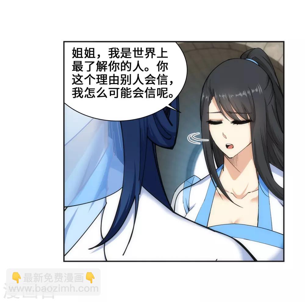 🍗逆天邪神（条漫版） 第133话 群英荟萃 第12页