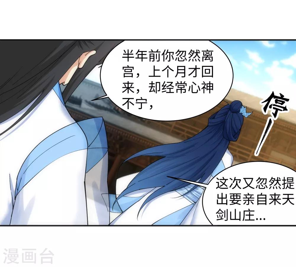 🍗逆天邪神（条漫版） 第133话 群英荟萃 第13页