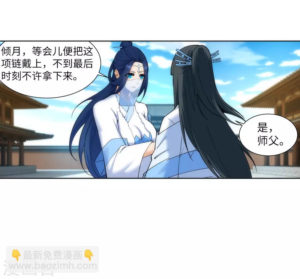 🍗逆天邪神（条漫版） 第133话 群英荟萃 第15页
