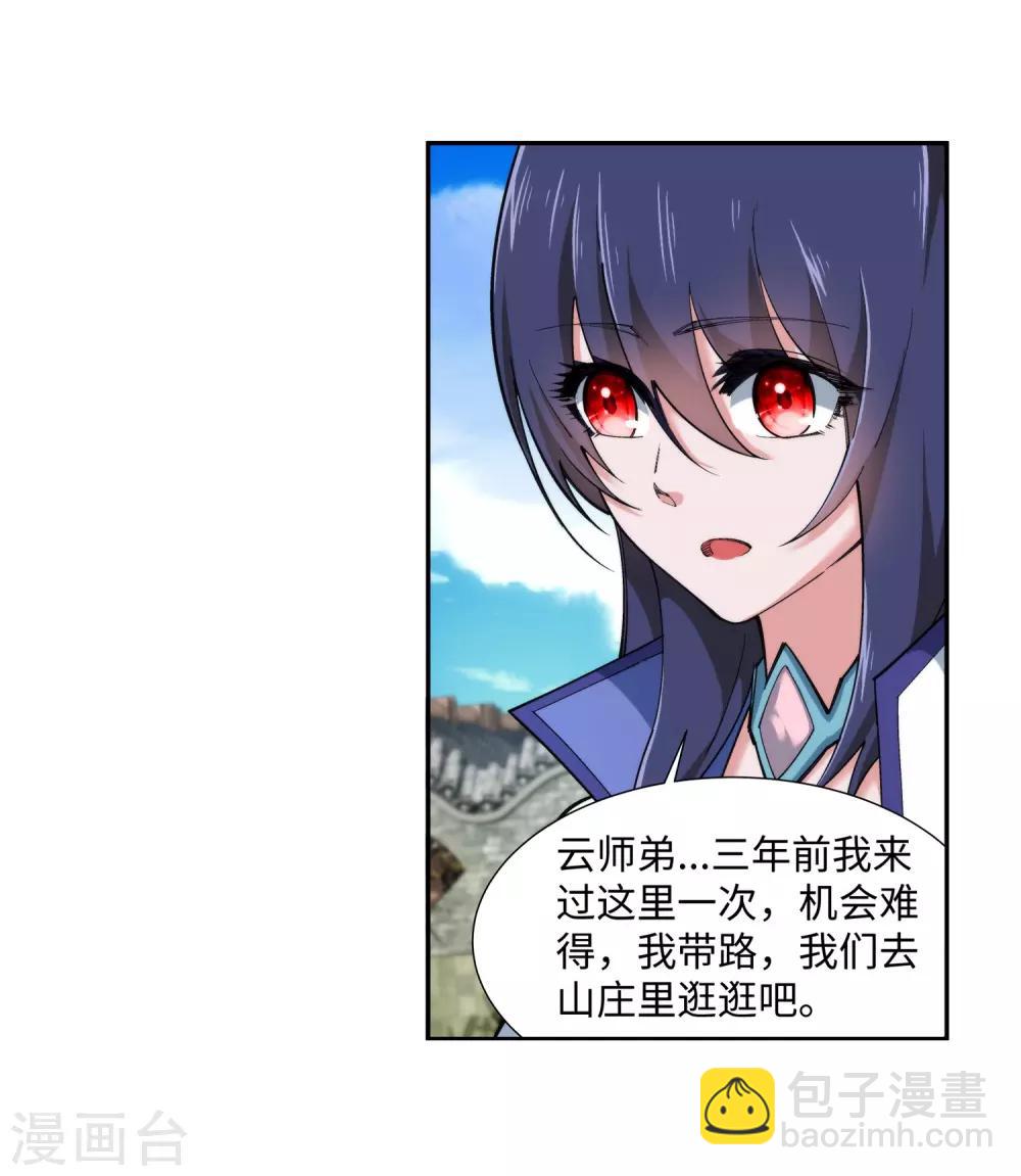 🍗逆天邪神（条漫版） 第133话 群英荟萃 第19页