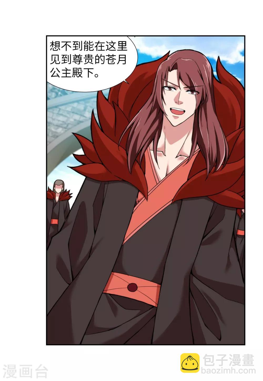 🍗逆天邪神（条漫版） 第133话 群英荟萃 第23页