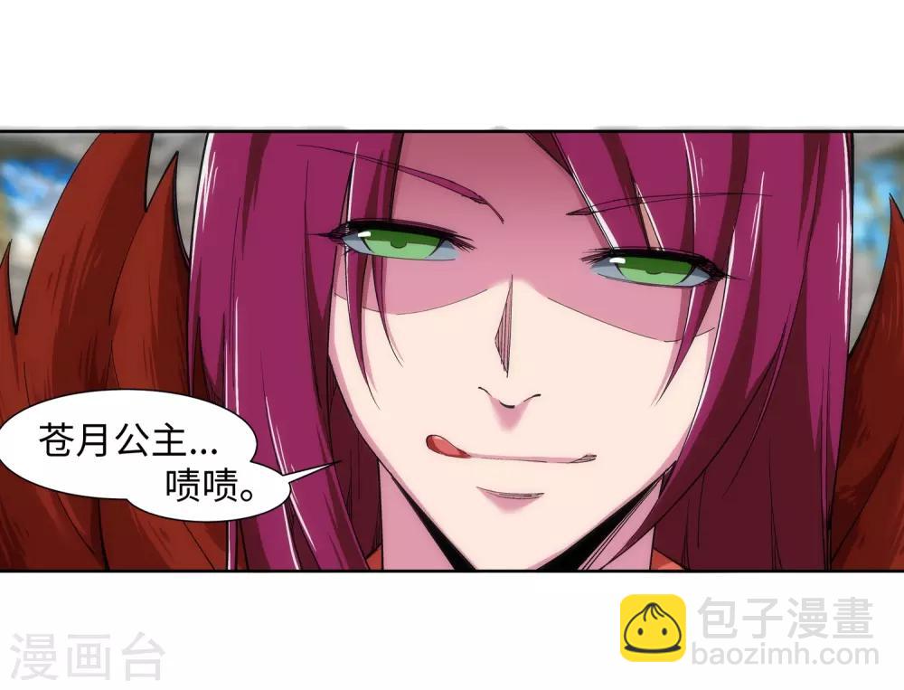 🍗逆天邪神（条漫版） 第133话 群英荟萃 第27页
