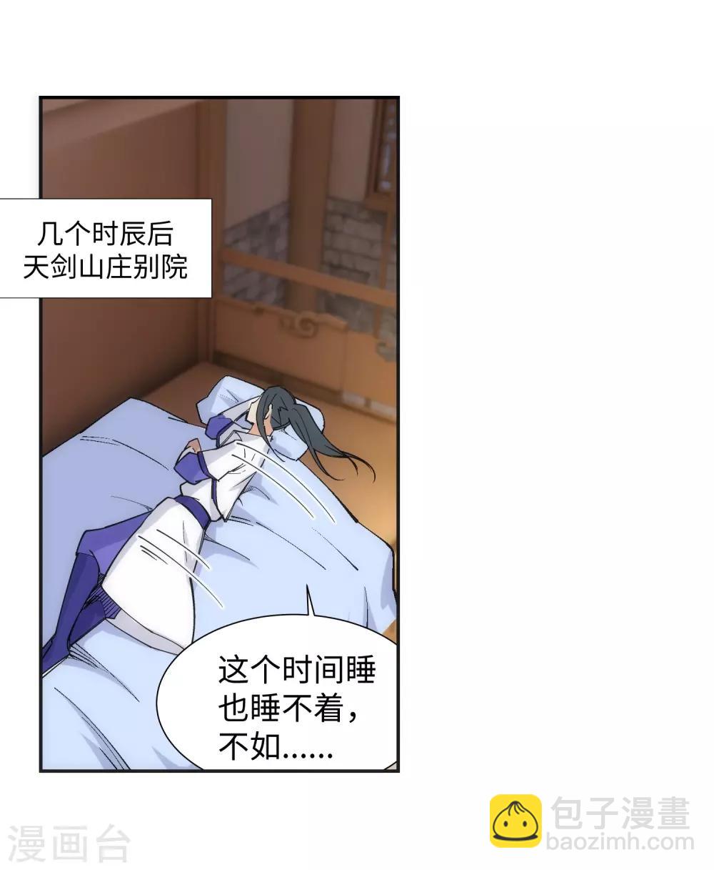 🍗逆天邪神（条漫版） 第133话 群英荟萃 第28页