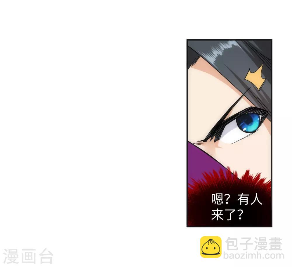 🍗逆天邪神（条漫版） 第133话 群英荟萃 第34页