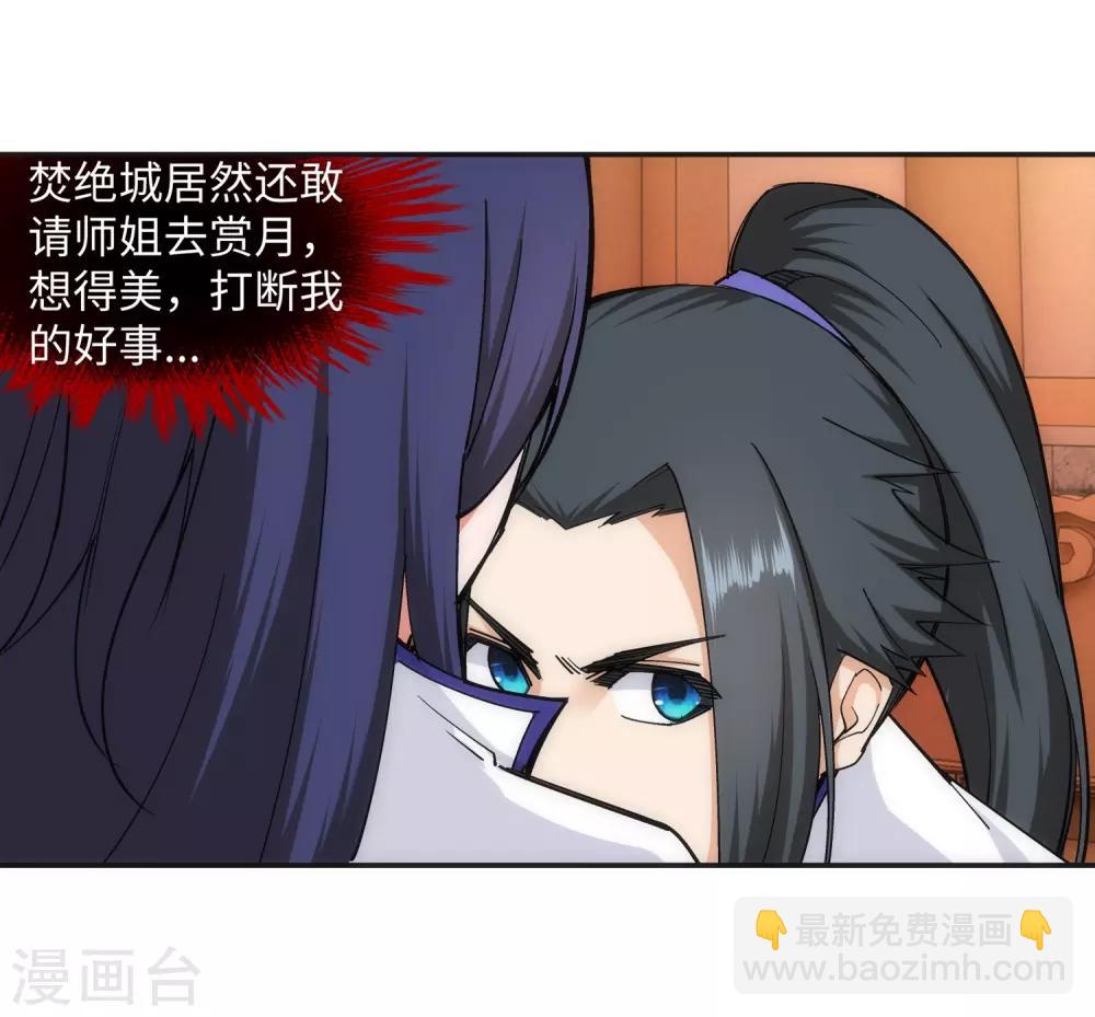🍗逆天邪神（条漫版） 第133话 群英荟萃 第36页