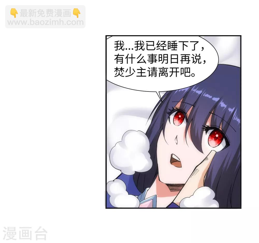🍗逆天邪神（条漫版） 第133话 群英荟萃 第39页