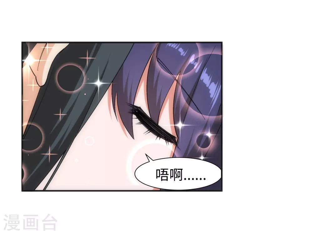 🍗逆天邪神（条漫版） 第133话 群英荟萃 第40页