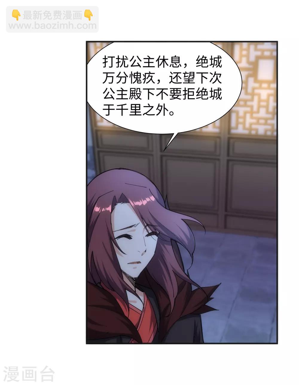 🍗逆天邪神（条漫版） 第133话 群英荟萃 第41页