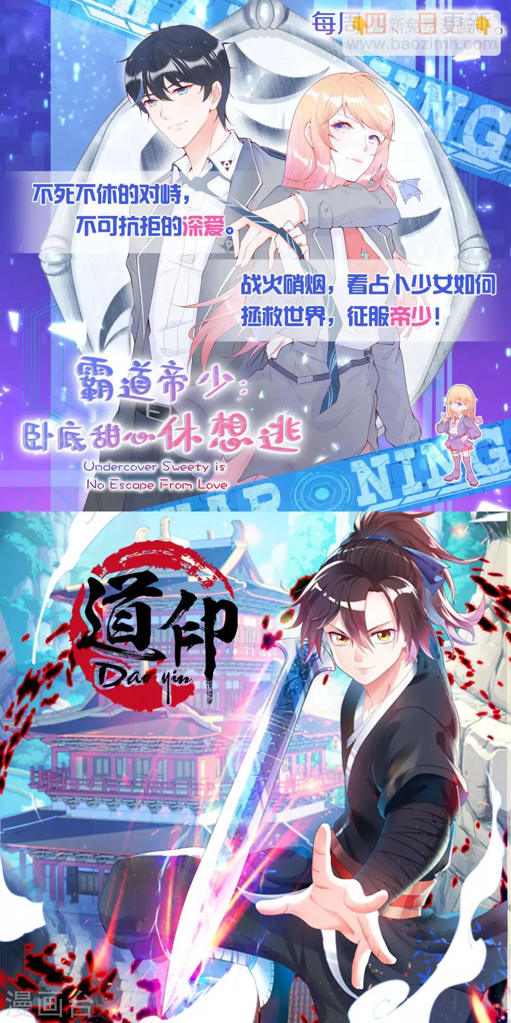 🍗逆天邪神（条漫版） 第133话 群英荟萃 第44页