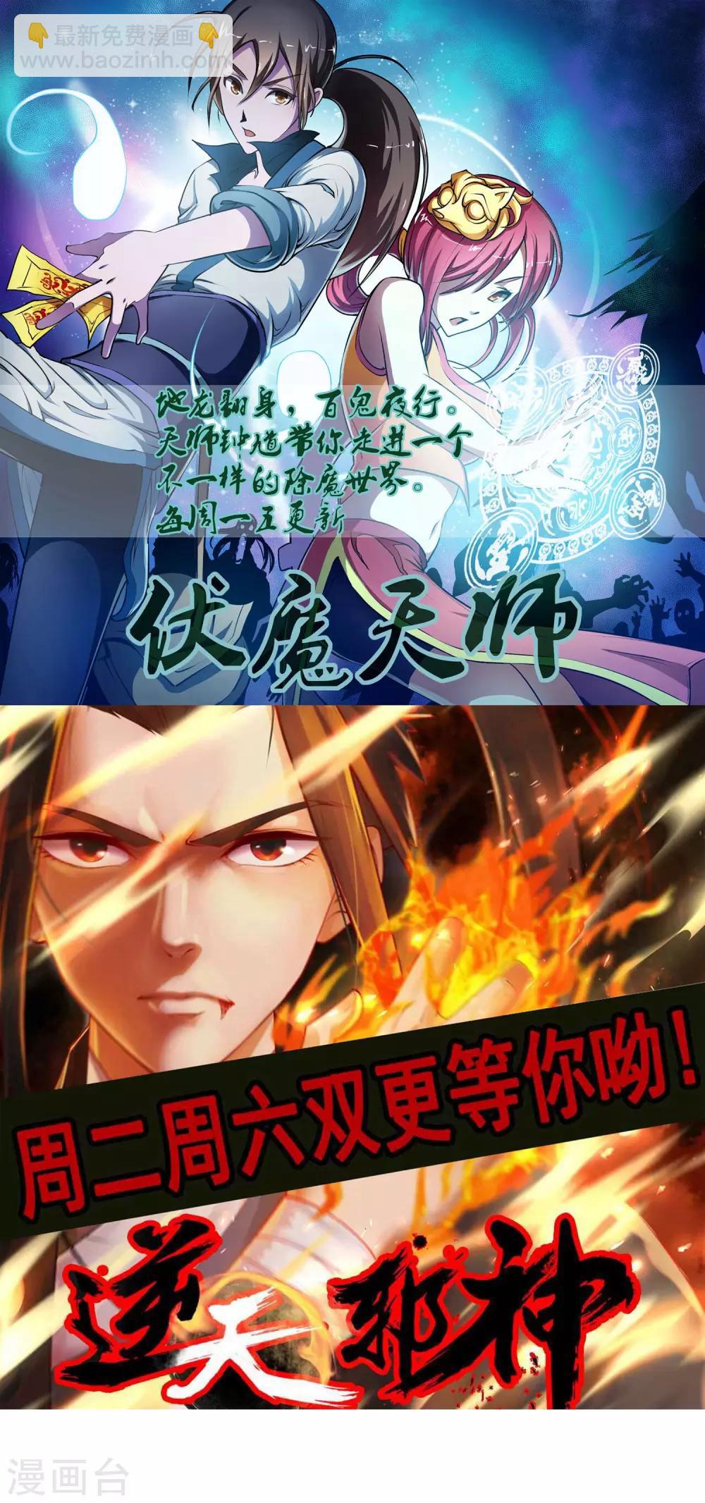 🍗逆天邪神（条漫版） 第133话 群英荟萃 第46页
