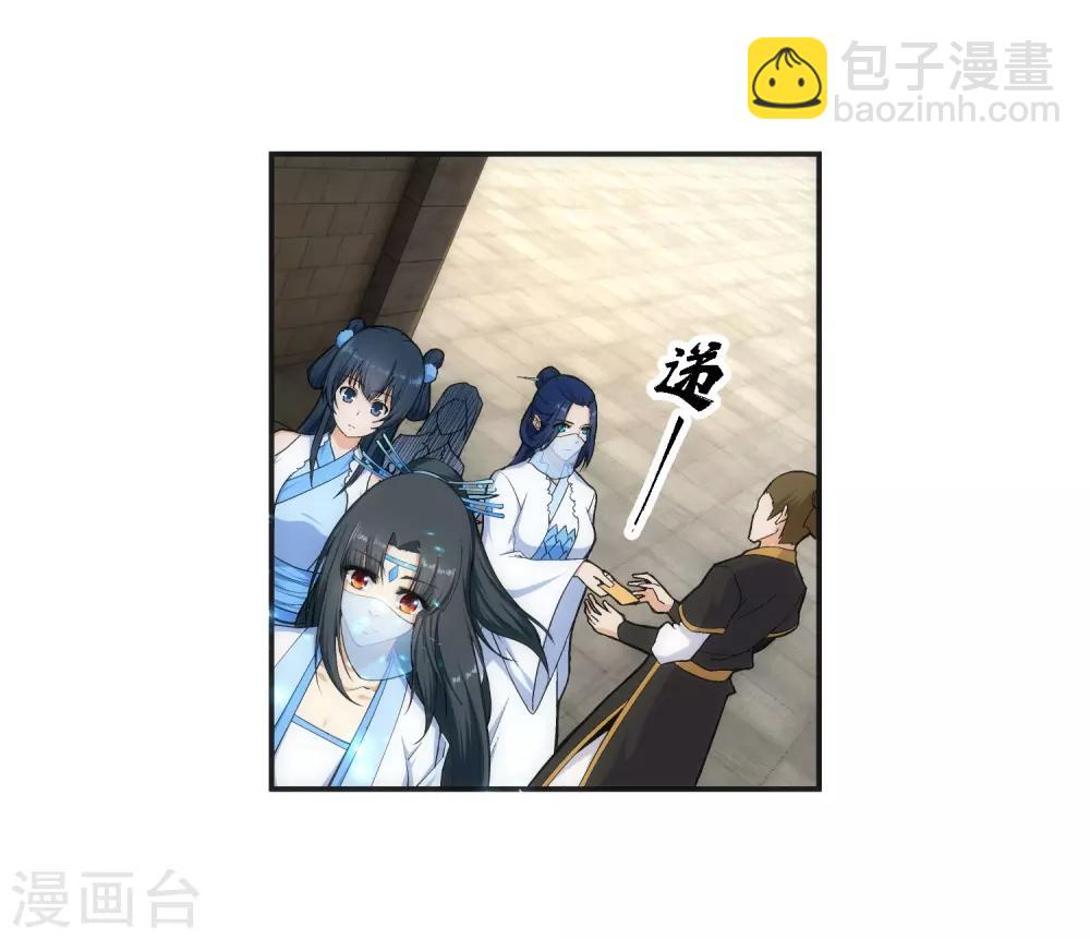 🍗逆天邪神（条漫版） 第133话 群英荟萃 第9页